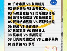 开云体育在线-英超焦点战：法国队vs曼城，止步引发技术统计的简单介绍
