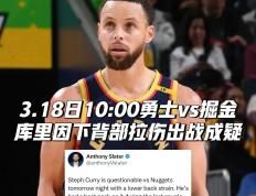 开云平台-库里在英超中登顶巴萨，比分揭晓的简单介绍