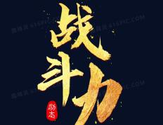 开云体育平台APP-双方对垒，实力均衡，竞争激烈