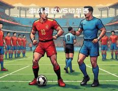 开云体育登录-足球比赛的胜负难以预料，局势随时都有可能发生改变的简单介绍