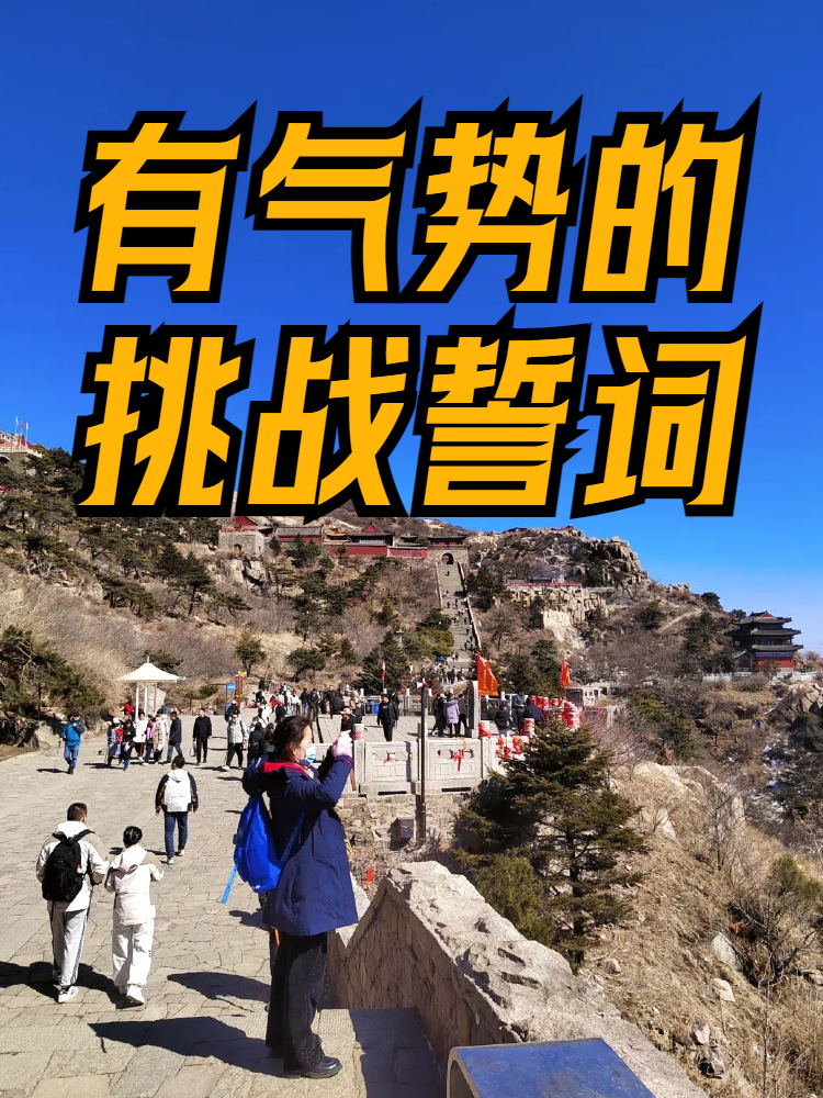 开云体育中国-人队员实力足以傲视群雄，勇往直前的简单介绍