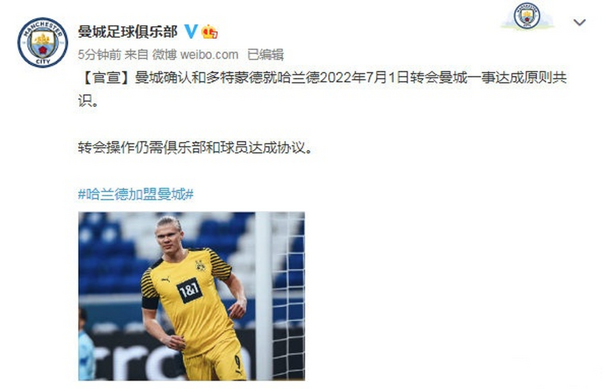 开云体育入口-关于曼城惜败多特蒙德：山西作家悲痛发文曼城的信息