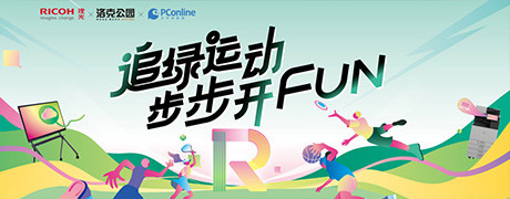 开云体育官方网站-关于绿衫追争不止，斗志昂扬向前猛冲的信息