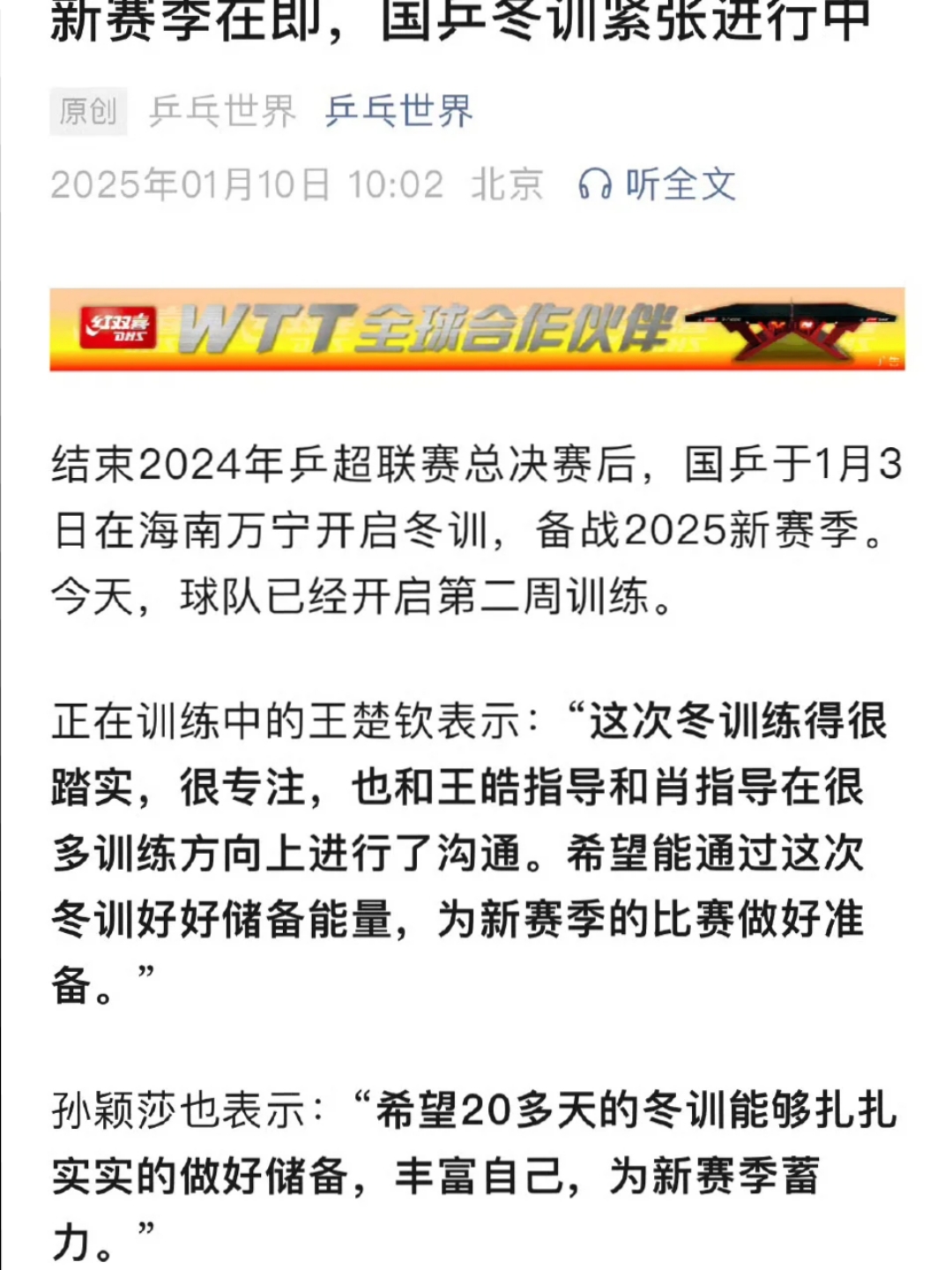 开云官网-包含教练团队调整战术，冲击新赛季冠军头衔的词条