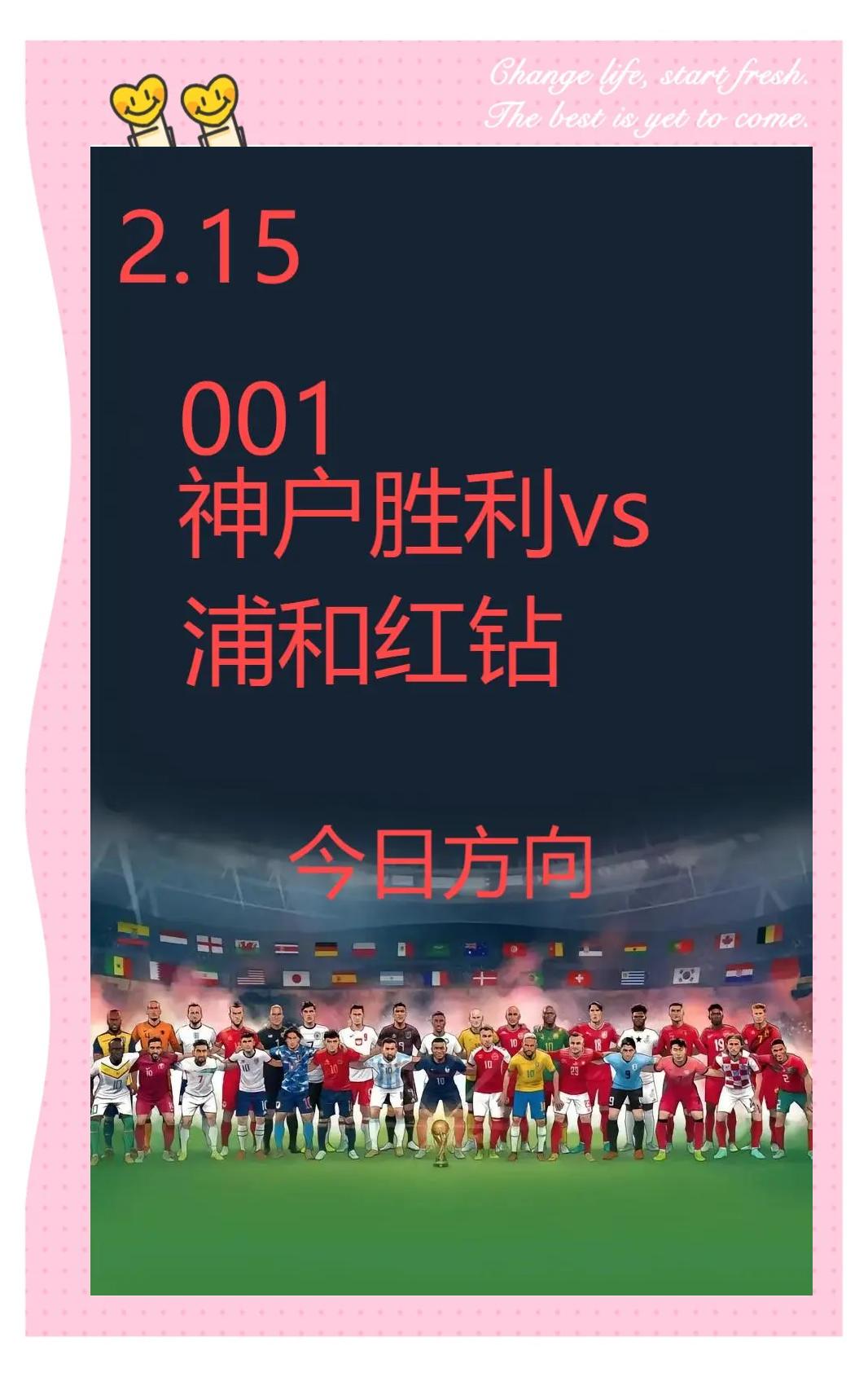 开云官网-浦和红钻遭遇惨败，亚冠梦破碎的简单介绍