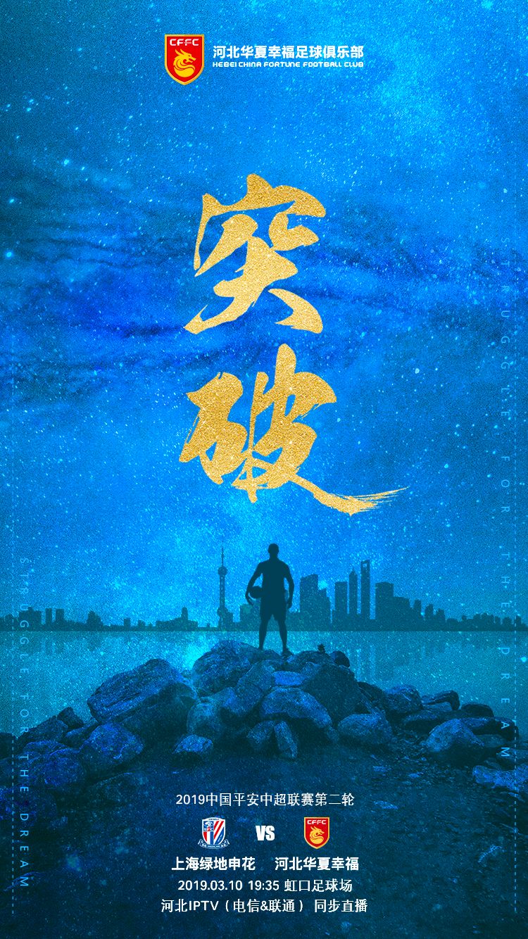 开云下载-河北华夏幸福客场不敌上海绿地申花，遭遇不利的简单介绍