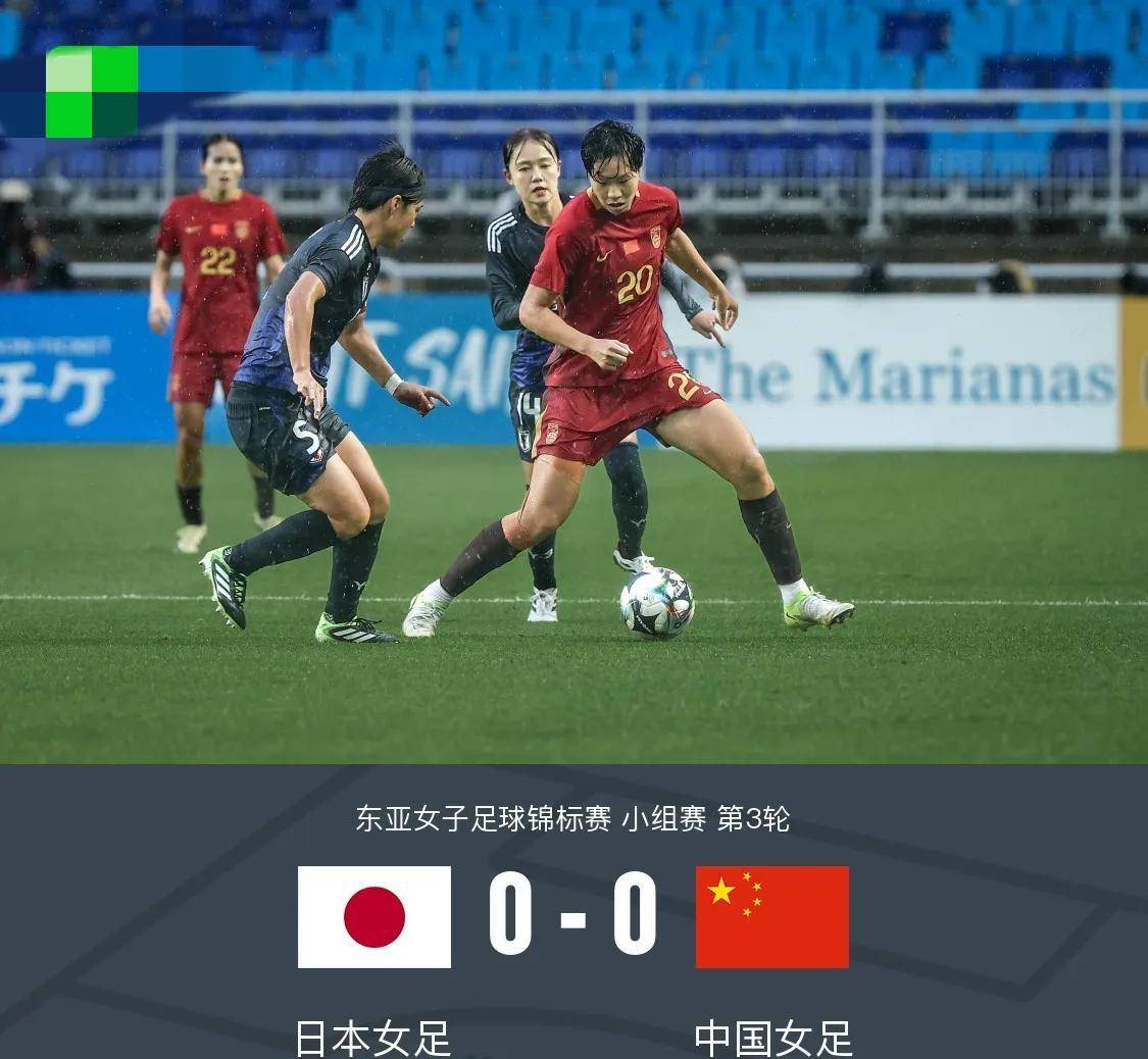 开云体育登录-日本女足为捧得冠军奋力一战