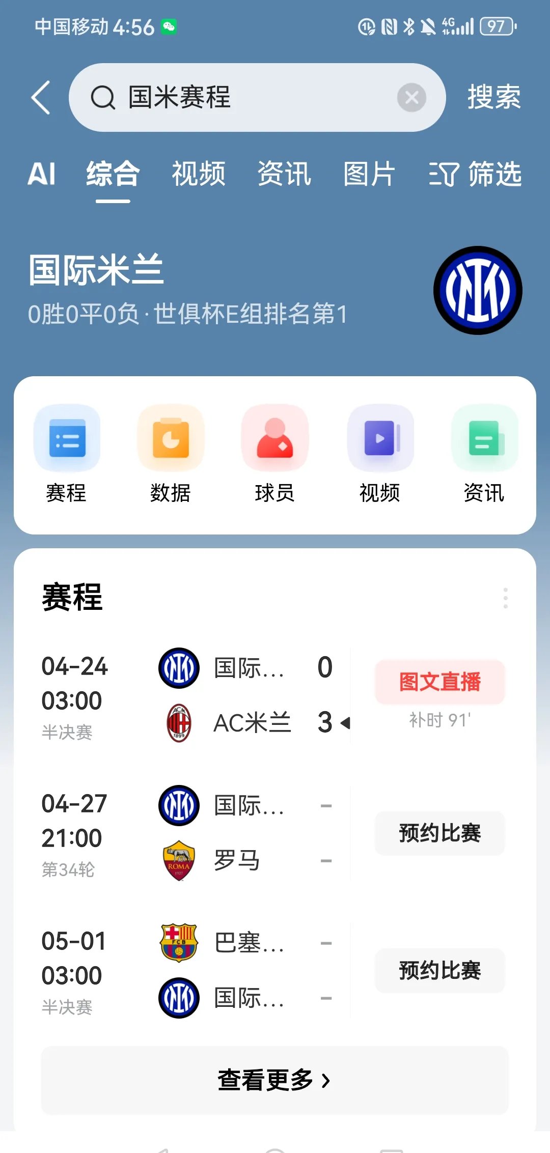 开云APP-AC米兰遭遇连败，欧冠资格或受影响的简单介绍
