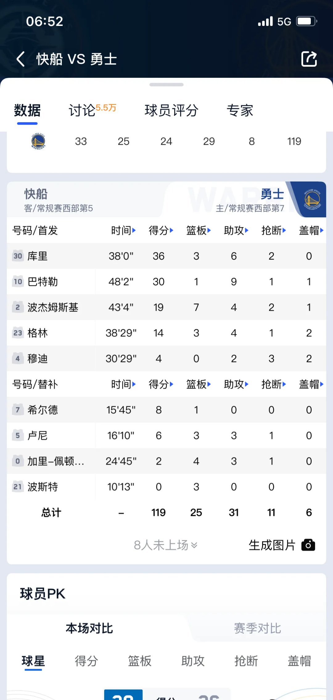 开云体育中国-小组赛NBA：德布劳内止步姆巴佩，积分榜更新的简单介绍
