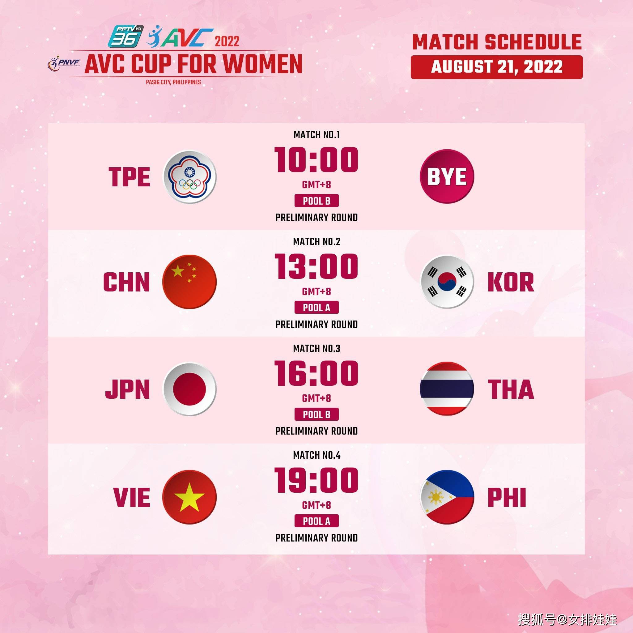 开云体育在线-关于排球赛程公布，焦点大战一触即发的信息