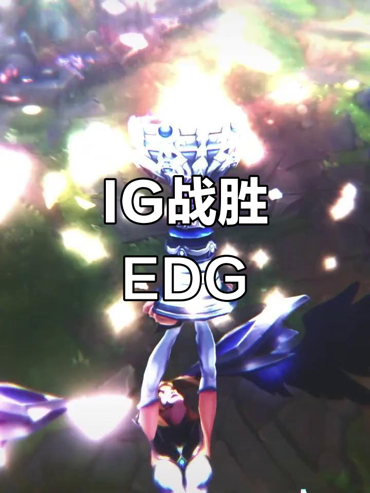 开云体育官网-回顾LPL经典时刻:传奇再现